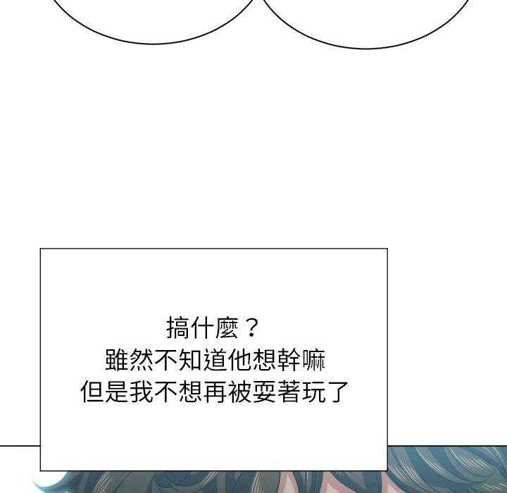 《难缠小恶女》第93话 93 第28页