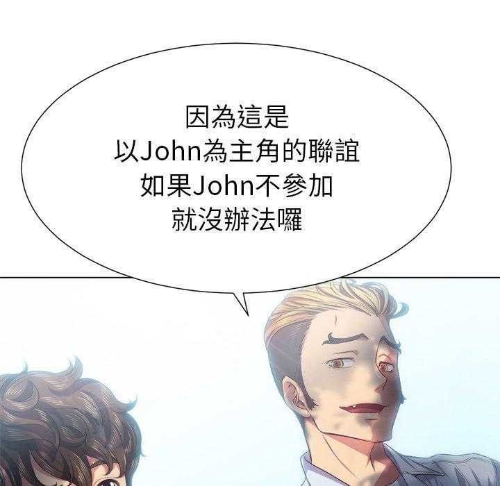 《难缠小恶女》第93话 93 第30页