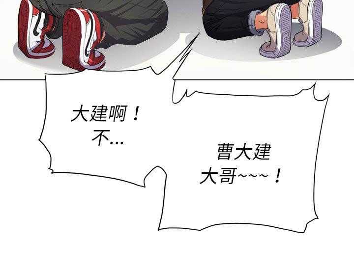 《难缠小恶女》第93话 93 第34页