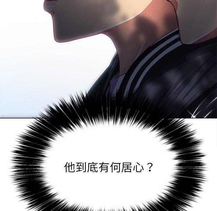 《难缠小恶女》第93话 93 第3页