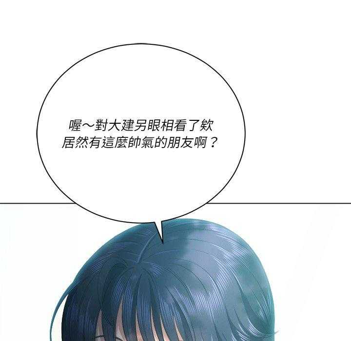 《难缠小恶女》第93话 93 第5页