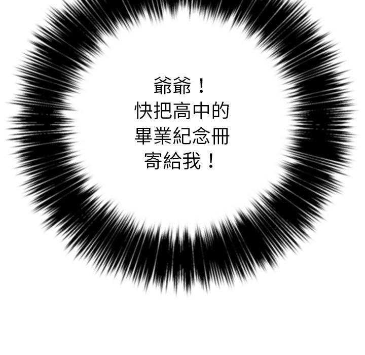 《难缠小恶女》第91话 91 第10页