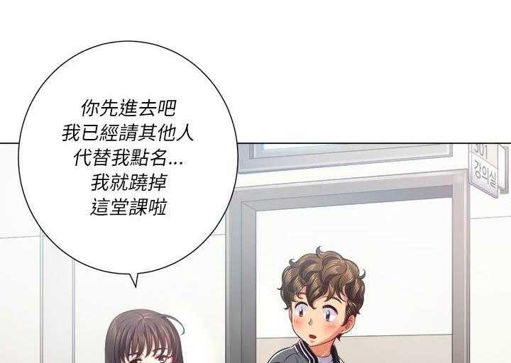 《难缠小恶女》第91话 91 第11页