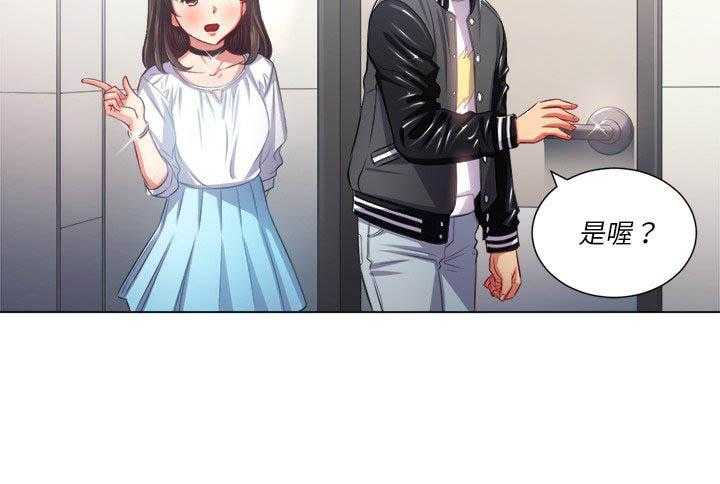 《难缠小恶女》第91话 91 第12页
