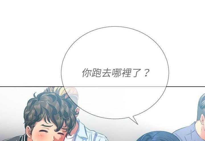 《难缠小恶女》第91话 91 第18页