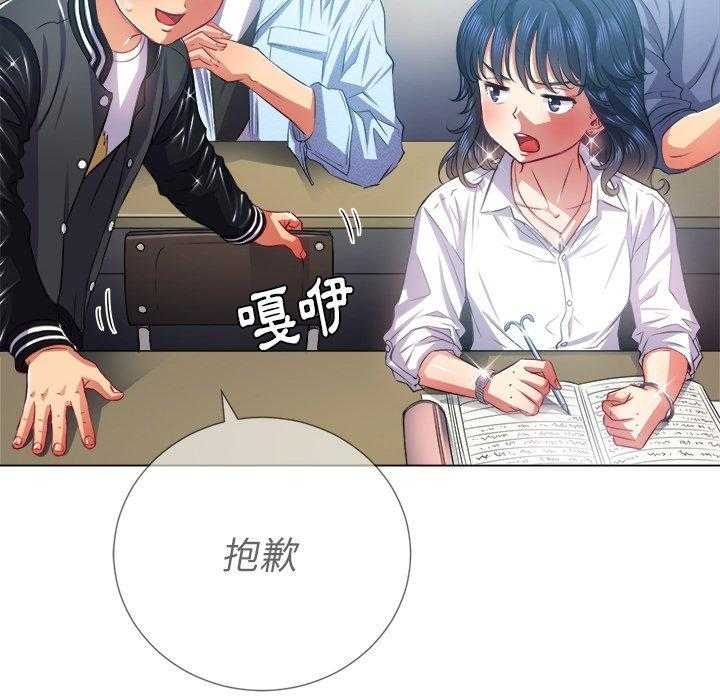《难缠小恶女》第91话 91 第19页