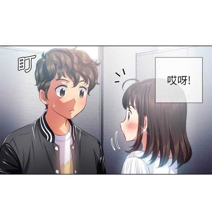 《难缠小恶女》第91话 91 第1页