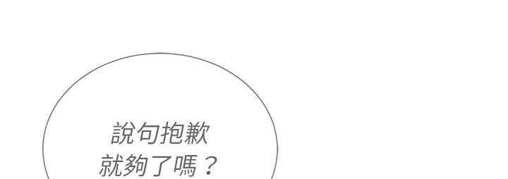 《难缠小恶女》第91话 91 第20页