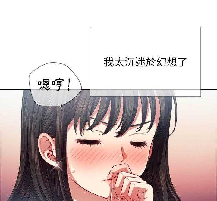 《难缠小恶女》第91话 91 第2页