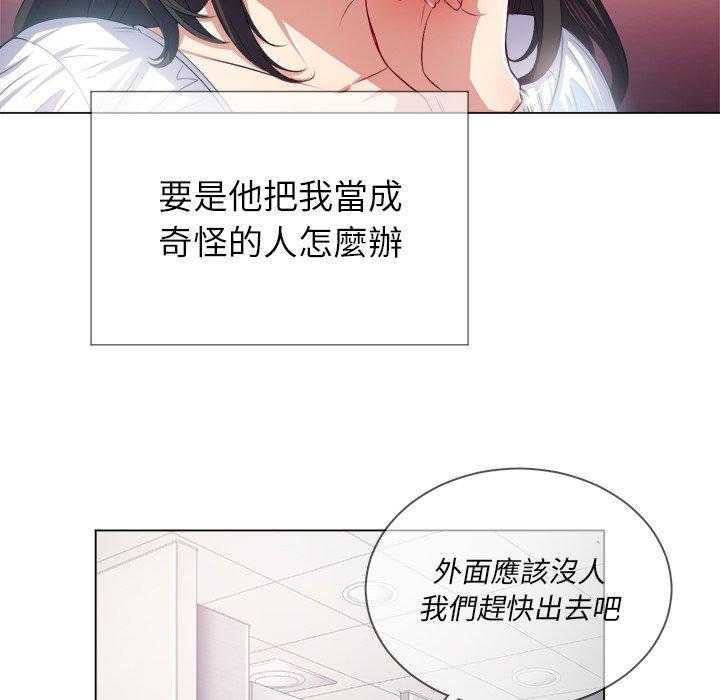 《难缠小恶女》第91话 91 第3页