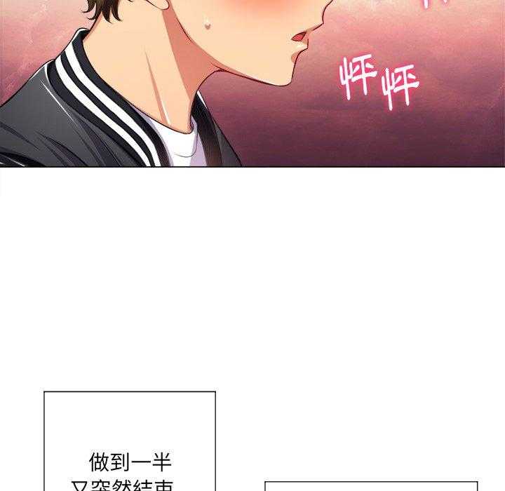 《难缠小恶女》第91话 91 第7页