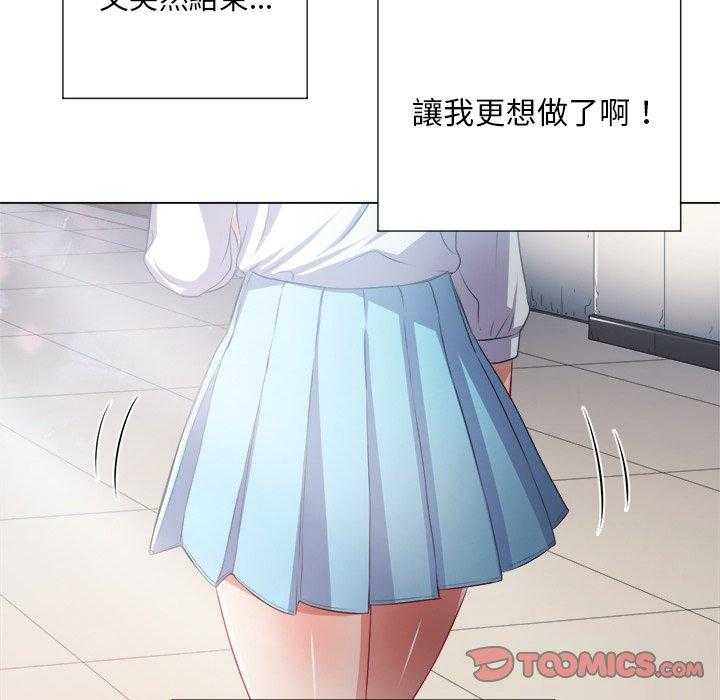 《难缠小恶女》第91话 91 第8页
