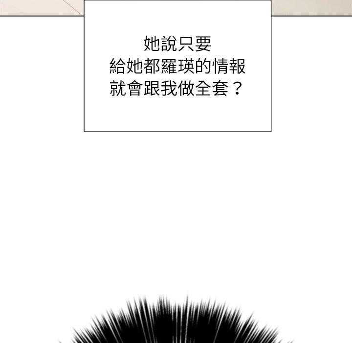 《难缠小恶女》第91话 91 第9页