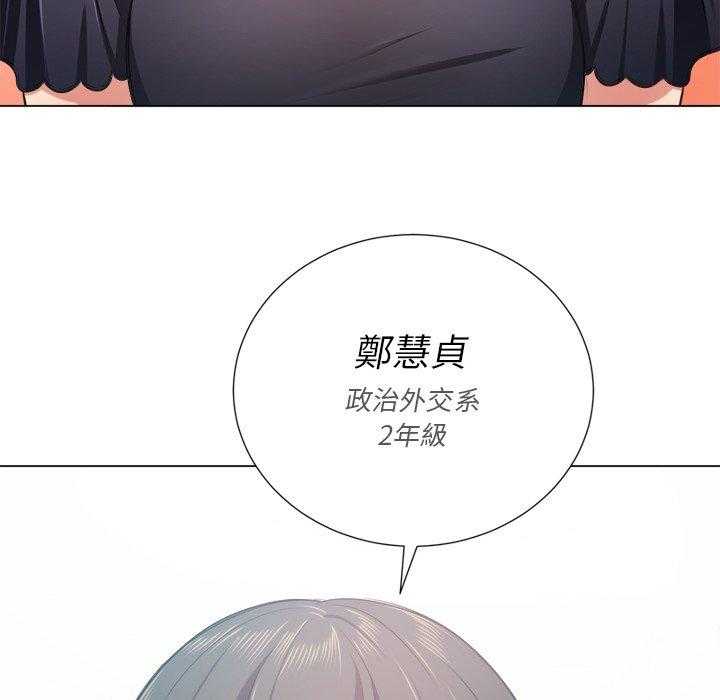 《难缠小恶女》第96话 96 第11页