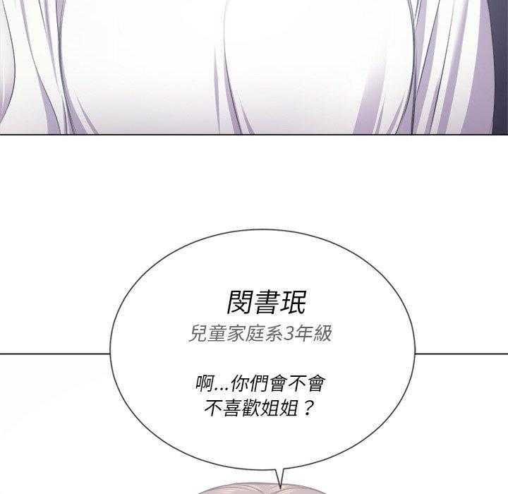 《难缠小恶女》第96话 96 第13页