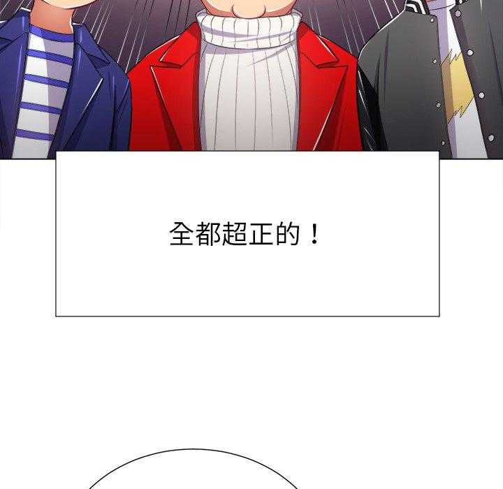 《难缠小恶女》第96话 96 第17页
