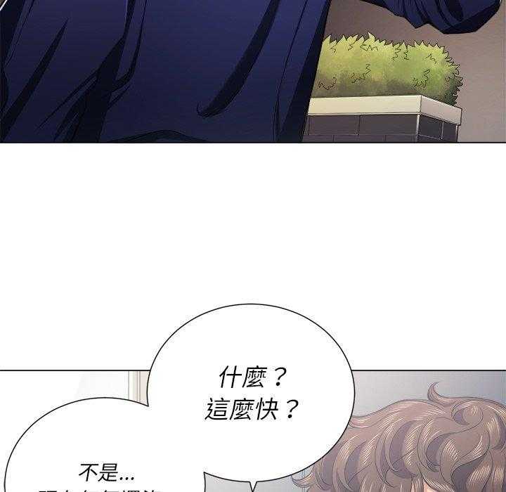 《难缠小恶女》第96话 96 第19页