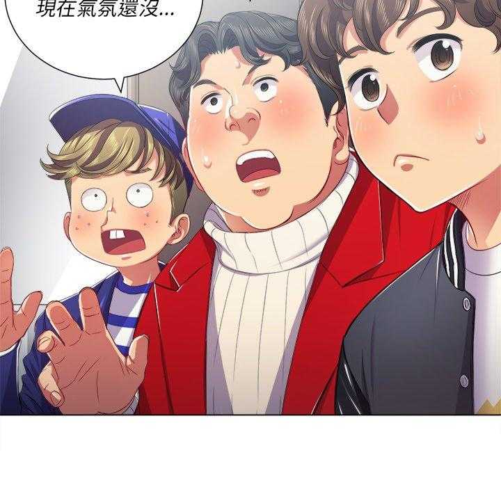 《难缠小恶女》第96话 96 第20页