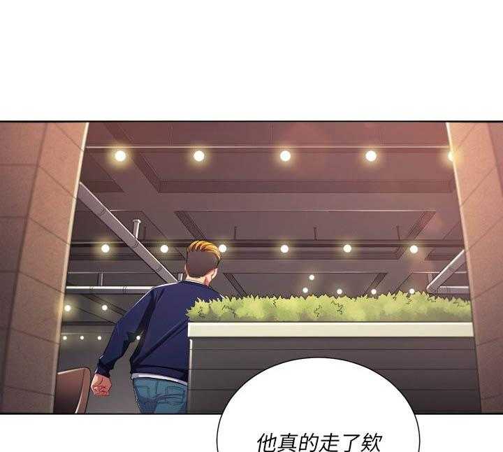 《难缠小恶女》第96话 96 第21页