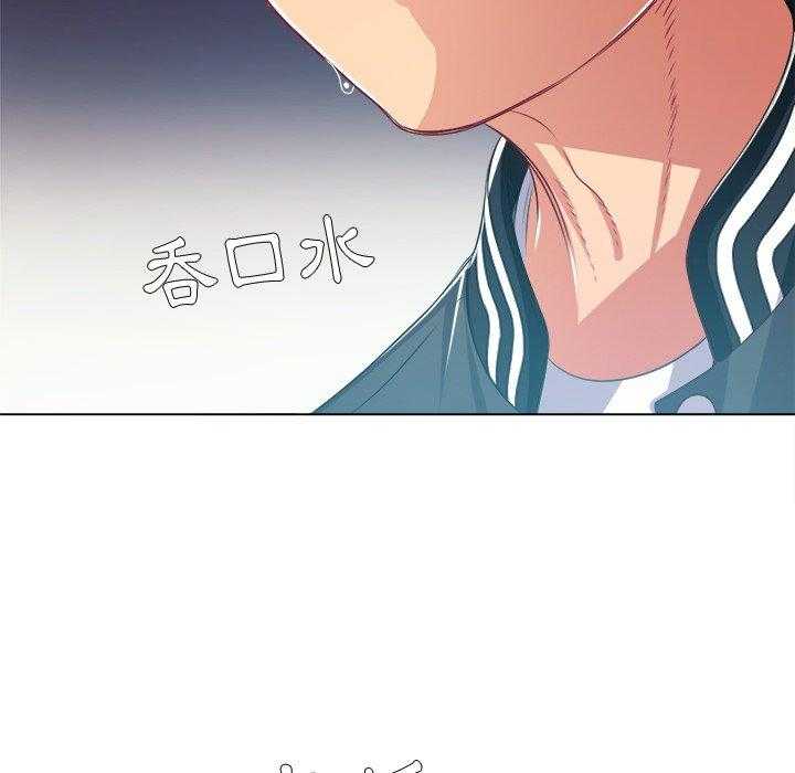 《难缠小恶女》第96话 96 第23页