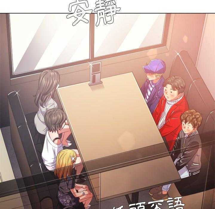 《难缠小恶女》第96话 96 第24页