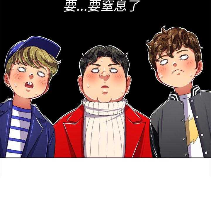 《难缠小恶女》第96话 96 第26页