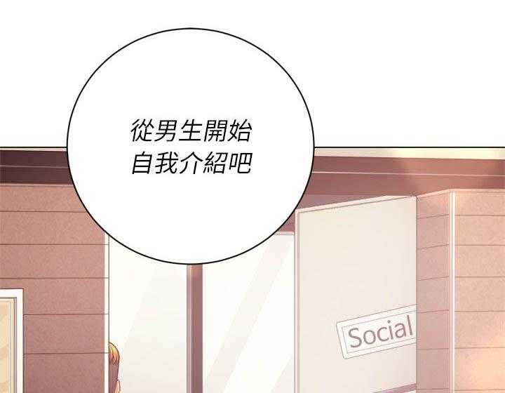 《难缠小恶女》第96话 96 第3页