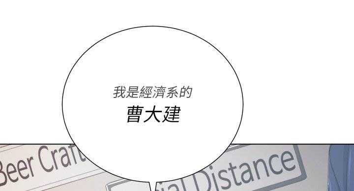 《难缠小恶女》第96话 96 第5页