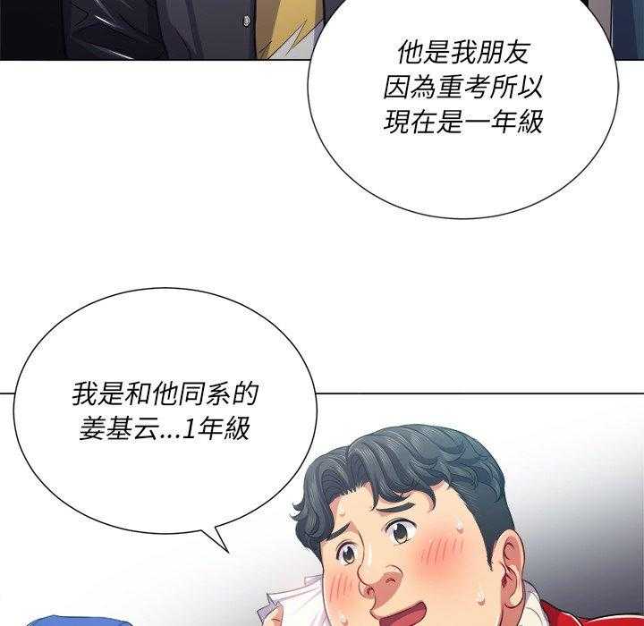 《难缠小恶女》第96话 96 第7页