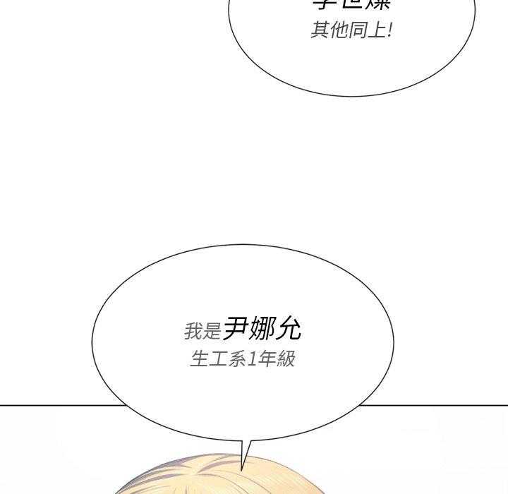 《难缠小恶女》第96话 96 第9页