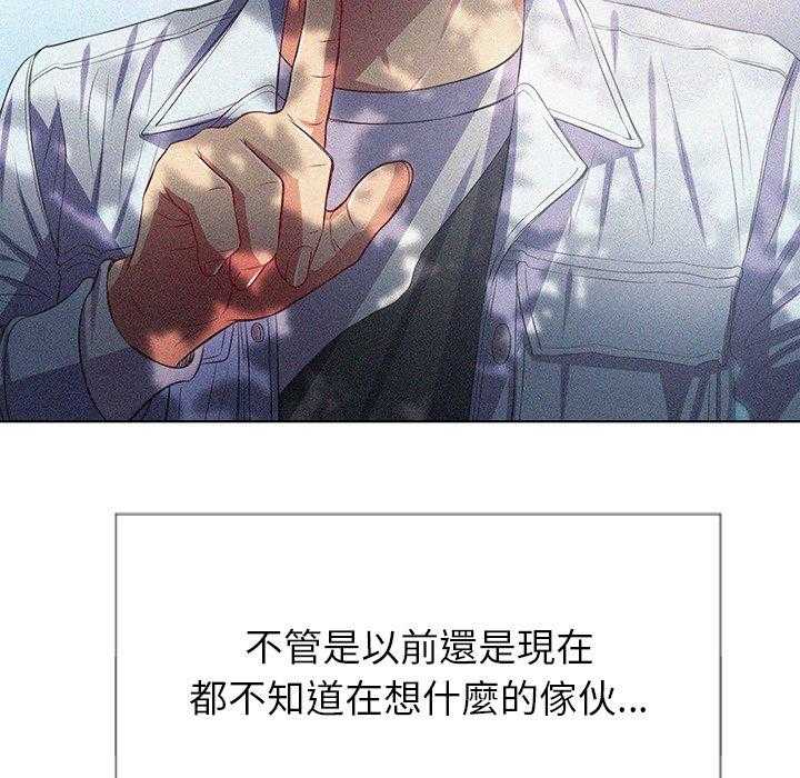 《难缠小恶女》第94话 94 第11页