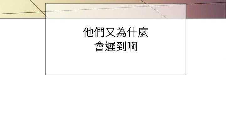 《难缠小恶女》第94话 94 第14页