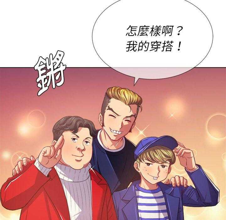 《难缠小恶女》第94话 94 第17页