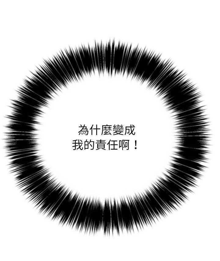 《难缠小恶女》第94话 94 第1页