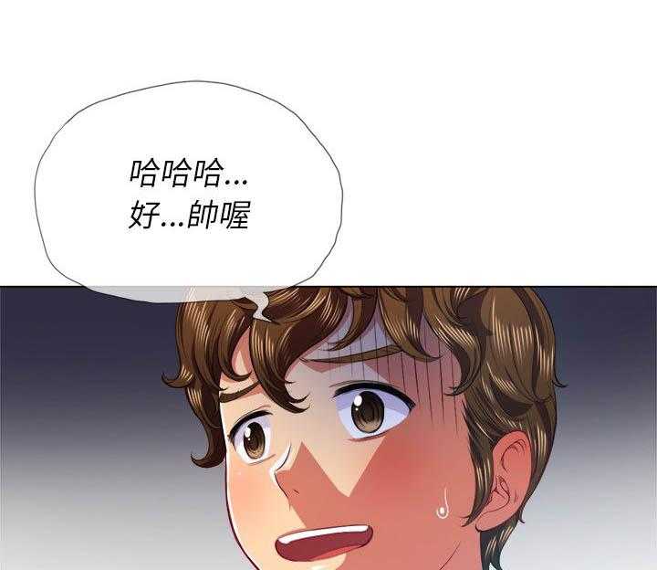 《难缠小恶女》第94话 94 第21页