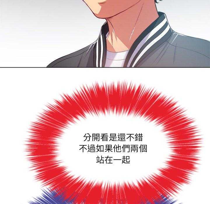 《难缠小恶女》第94话 94 第22页