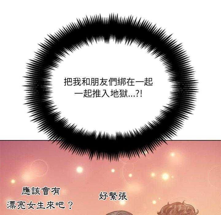 《难缠小恶女》第94话 94 第25页