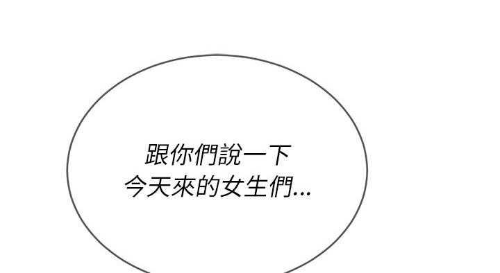 《难缠小恶女》第94话 94 第27页