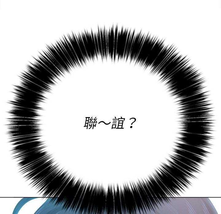 《难缠小恶女》第94话 94 第4页
