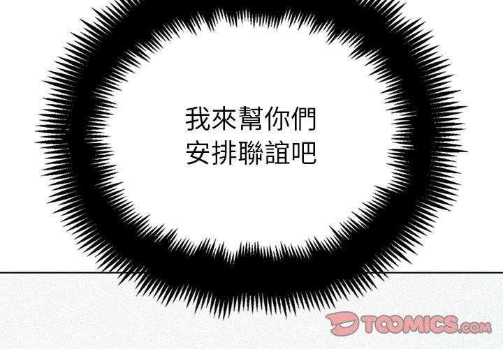 《难缠小恶女》第94话 94 第9页