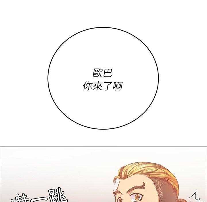 《难缠小恶女》第95话 95 第12页