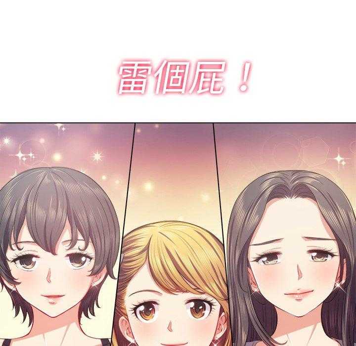 《难缠小恶女》第95话 95 第24页