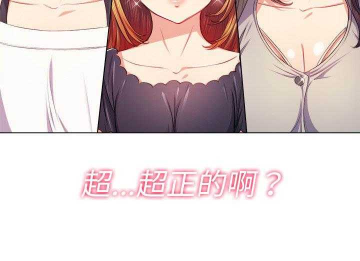 《难缠小恶女》第95话 95 第25页