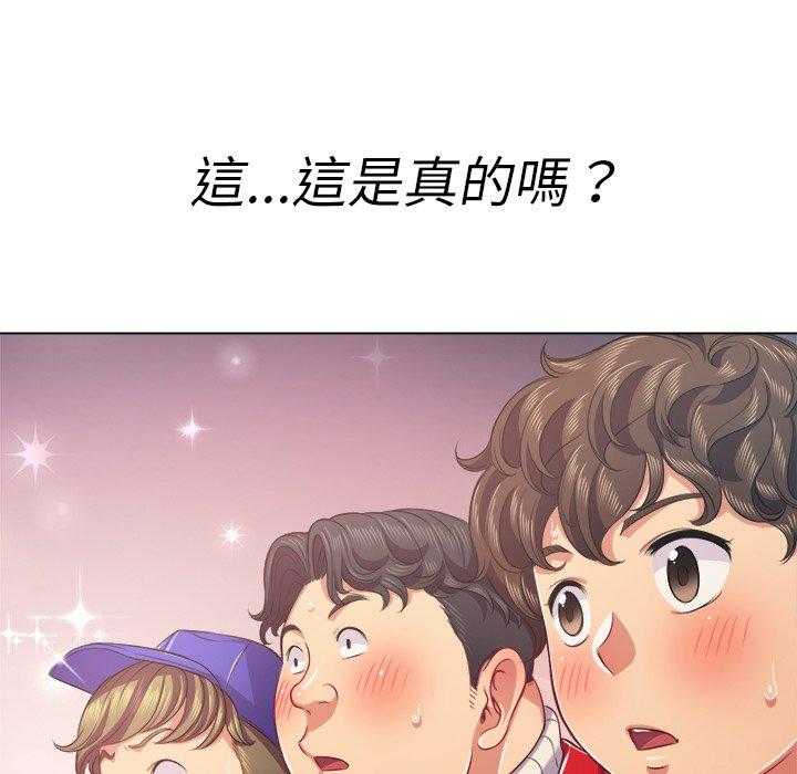 《难缠小恶女》第95话 95 第26页