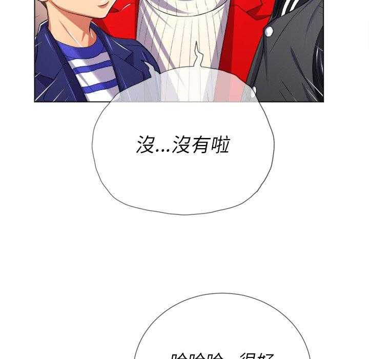 《难缠小恶女》第95话 95 第6页