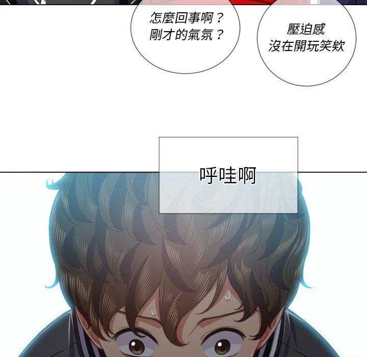 《难缠小恶女》第95话 95 第8页