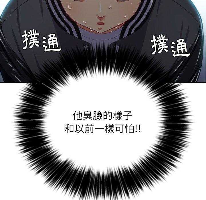 《难缠小恶女》第95话 95 第9页