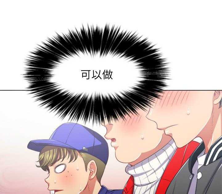 《难缠小恶女》第97话 97 第10页