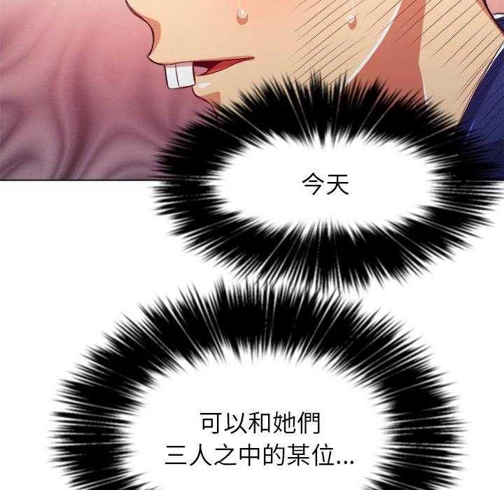 《难缠小恶女》第97话 97 第12页
