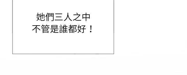 《难缠小恶女》第97话 97 第15页